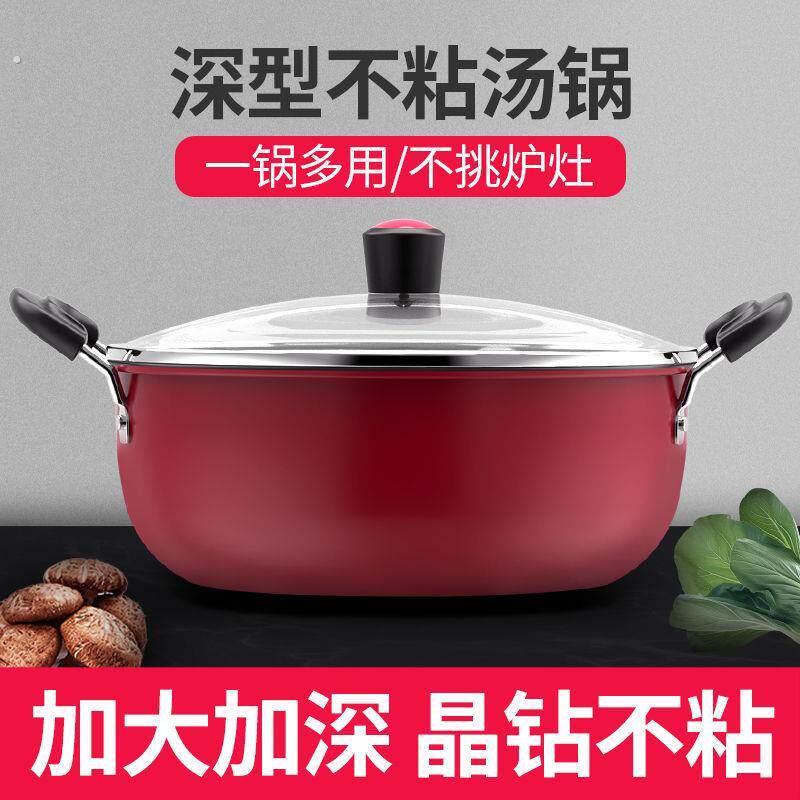 汤锅不粘1锅家用双煮汤拉炉面锅气电磁通用耳煲汤熬汤锅燃炖锅蒸