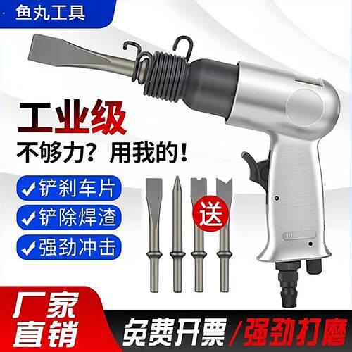 工业级气铲 风镐 强力冲击气动铲 除锈凿墙汽修气动工具