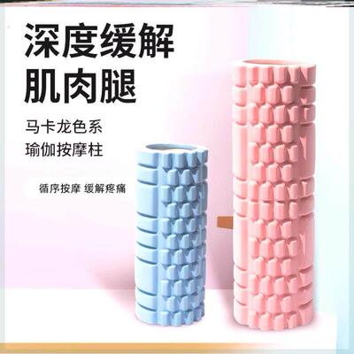 瑜伽棒圆柱普拉提泡沫轴滚背神器入门滚筒式实心款狼牙棒按摩滚轴