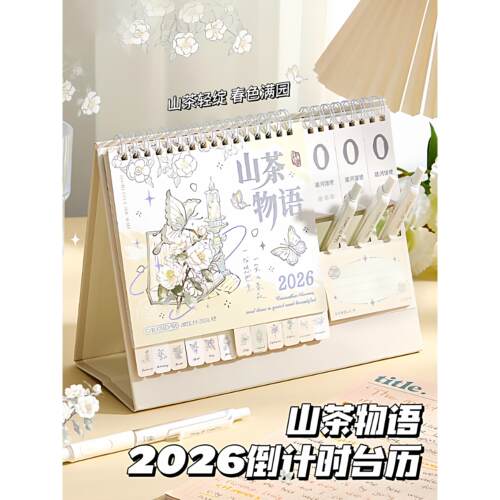 2026商务牛皮纸便签台历创意办公桌面摆件自律打卡计划本定做