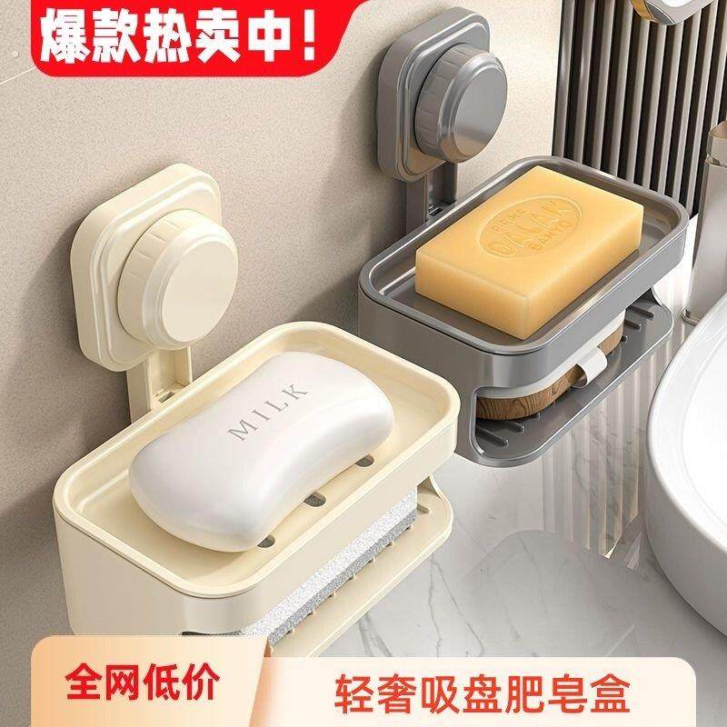 新款吸盘肥皂盒壁挂式免打孔香皂盒置物架沥水架排水浴室家用高档
