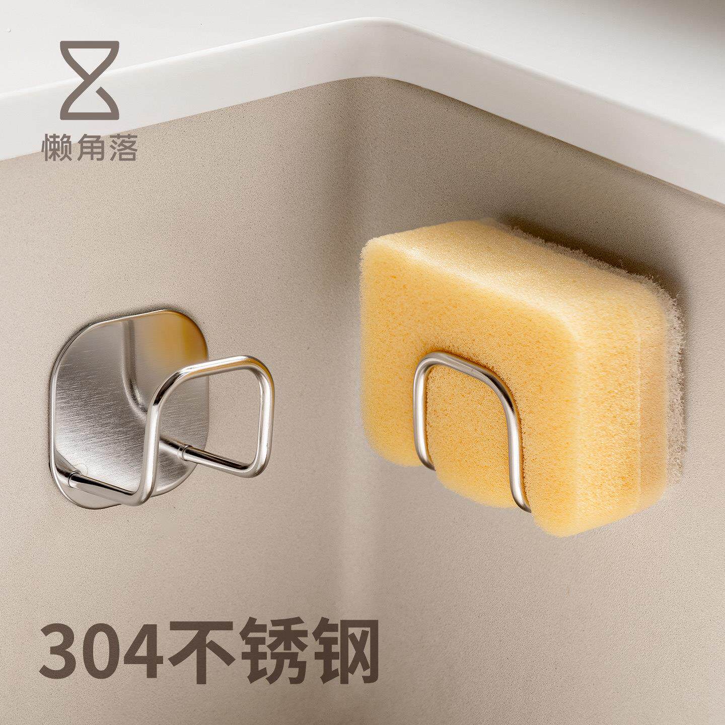懒角落洗碗海绵沥水架厨房不锈钢水槽百洁布挂架多功能砧板架挂钩