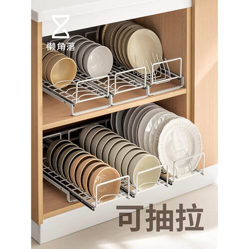 懒角落碗盘碗碟收纳架家用厨房橱柜抽屉内置大容量抽拉置物架拉篮