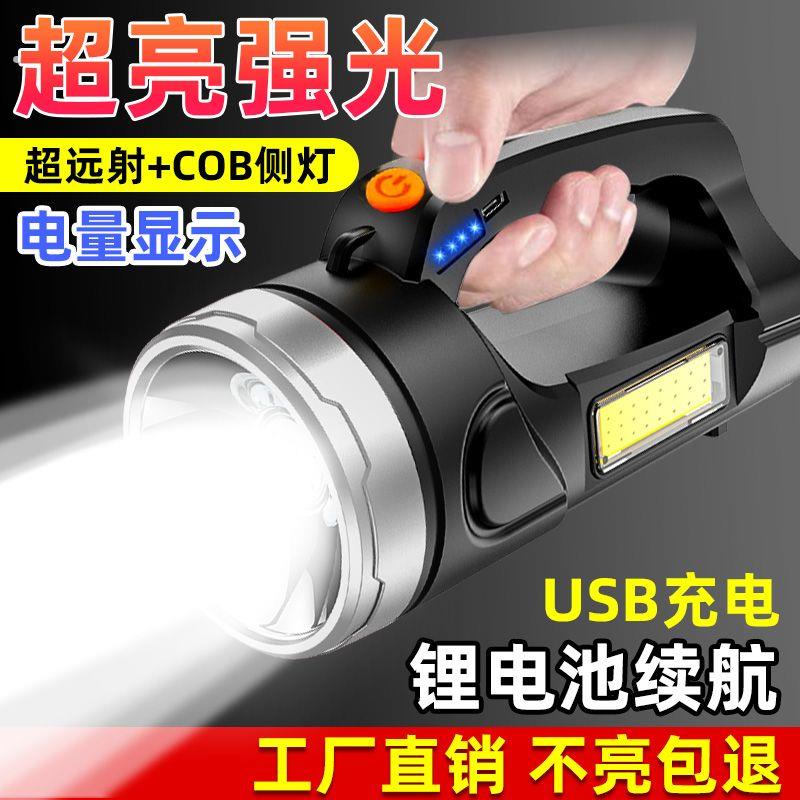 手电筒充电家用户外超亮远射新款强光手电筒老人耐用手提式探照灯