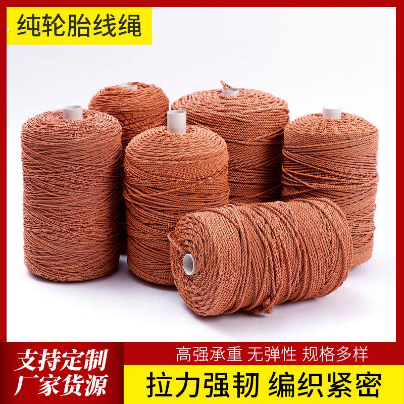 轮胎线加粗耐磨精品尼龙绳撒网底纲绳编织捆绑拉绳网绳大棚压膜绳