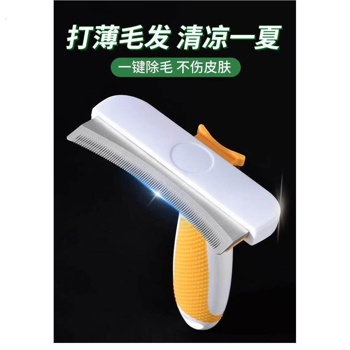 猫毛打薄器除毛梳弧形开结神器长毛猫咪浮毛清洁专用宠物狗狗毛刷
