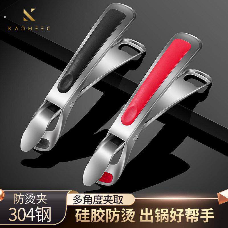 304不锈钢防烫厨房神器碗夹提菜夹蒸烤专用防滑厨房用具家居用品