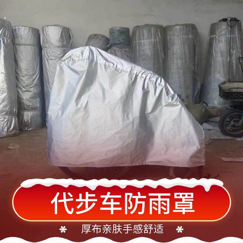 婴儿车防尘罩手推婴儿代步外用车衣盖布套电动轮椅防尘罩防水加厚