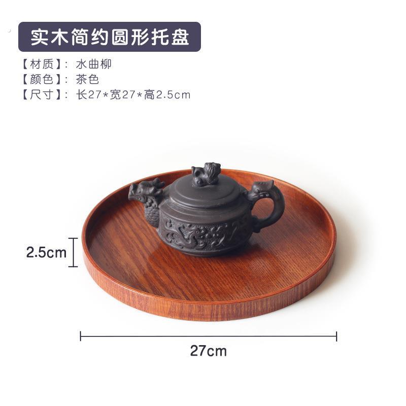 圆形茶盘茶色木果盘酒店家用木质餐盘木制盘子实木盘托盘复古轻奢