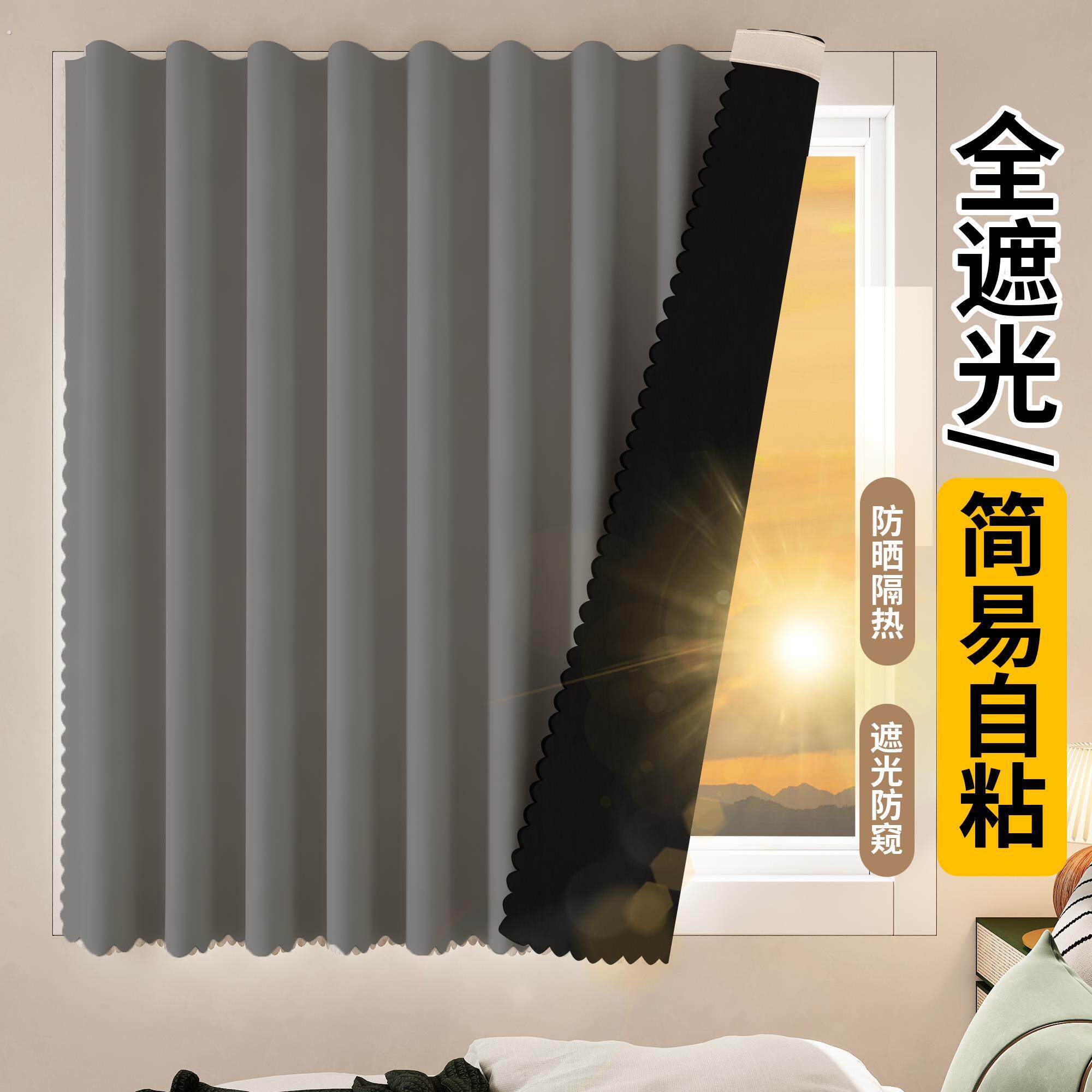 加厚魔术贴窗帘隔热遮阳布防晒遮阳飘窗隔断门帘免打孔安装全遮光