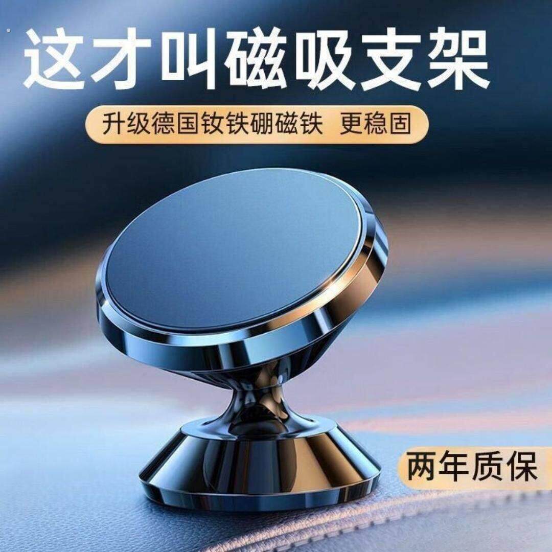 新款车载手机支架磁性吸盘式汽车出风口导航支架车内用仪表台架子