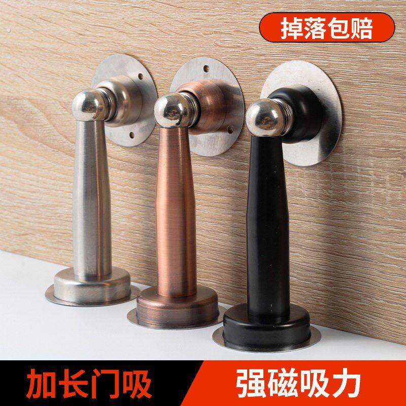 不锈钢门吸免打孔家用强磁防撞超长墙吸洗手间房间门加长超强吸力