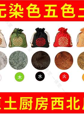 天然昆仑山五色土天然五行五方土原矿化解厨房在西北缺角奠基黄土