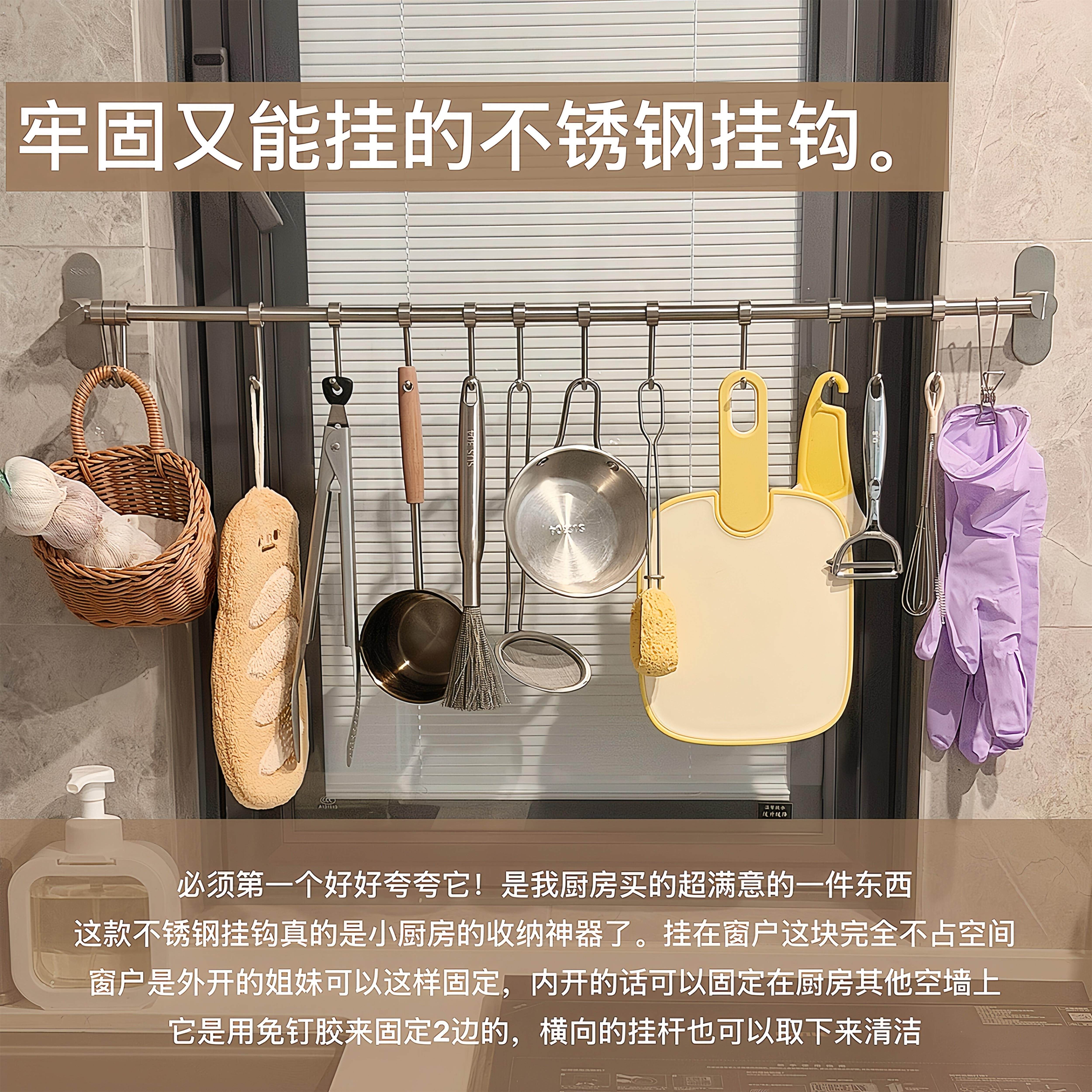 长期主义的厨房好物|不锈钢挂钩免打孔墙壁上厨具挂杆置物架