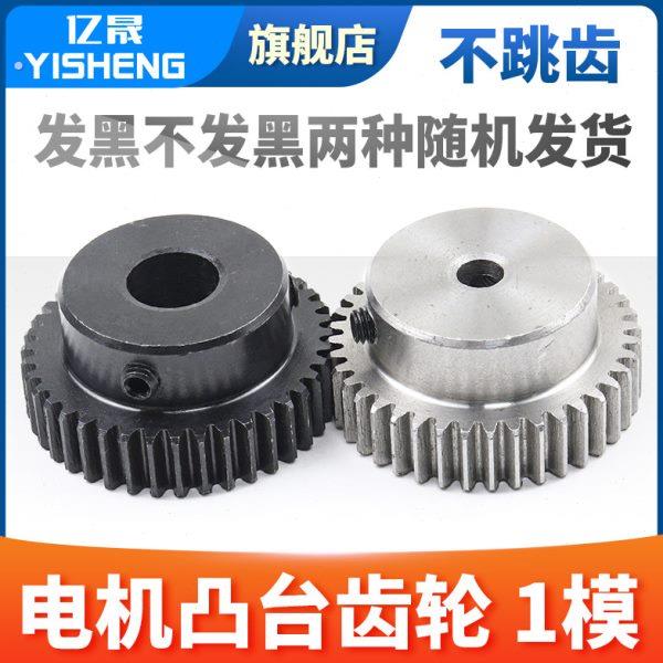 电机凸台齿轮 1模 70 80 90 100 齿 内孔 8 10 12