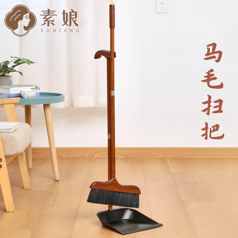 素娘木质鬃毛扫把不粘毛魔术扫帚簸箕家用套装组合笤帚扫灰尘头发