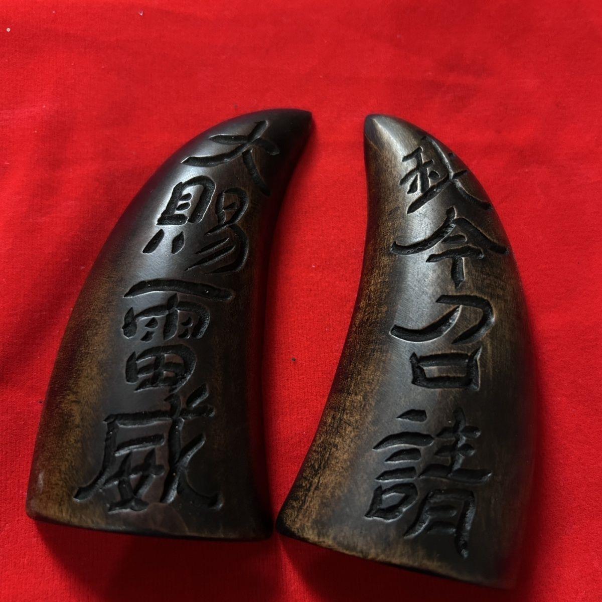 卦杯圣杯圣卦法卦牛角卦雷击木卦茭杯纯手工刻九宫枣木卦9厘米