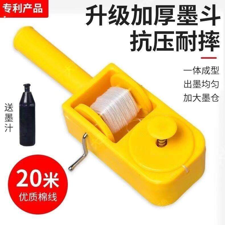 方形墨斗木工放线专用耐摔塑料黑斗线工地划线器手动木斗画线工具