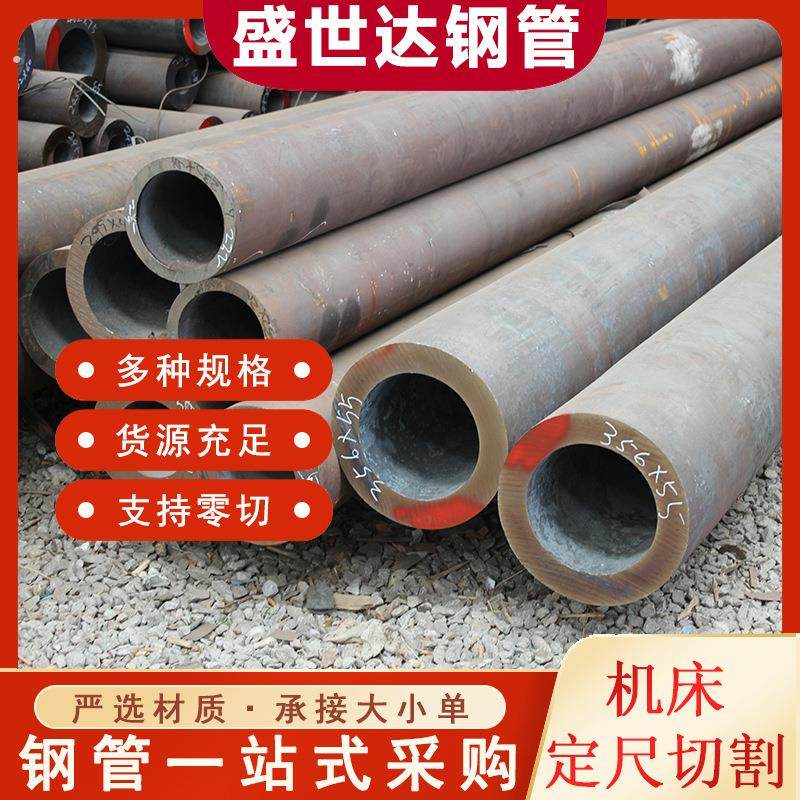 20#大口径厚壁无缝钢管 45号热轧无缝管切割 现货 机械配件用钢管