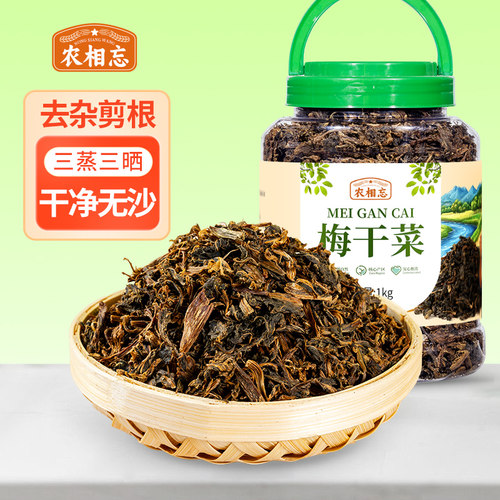 绍兴梅干菜1000g梅干菜扣肉专用