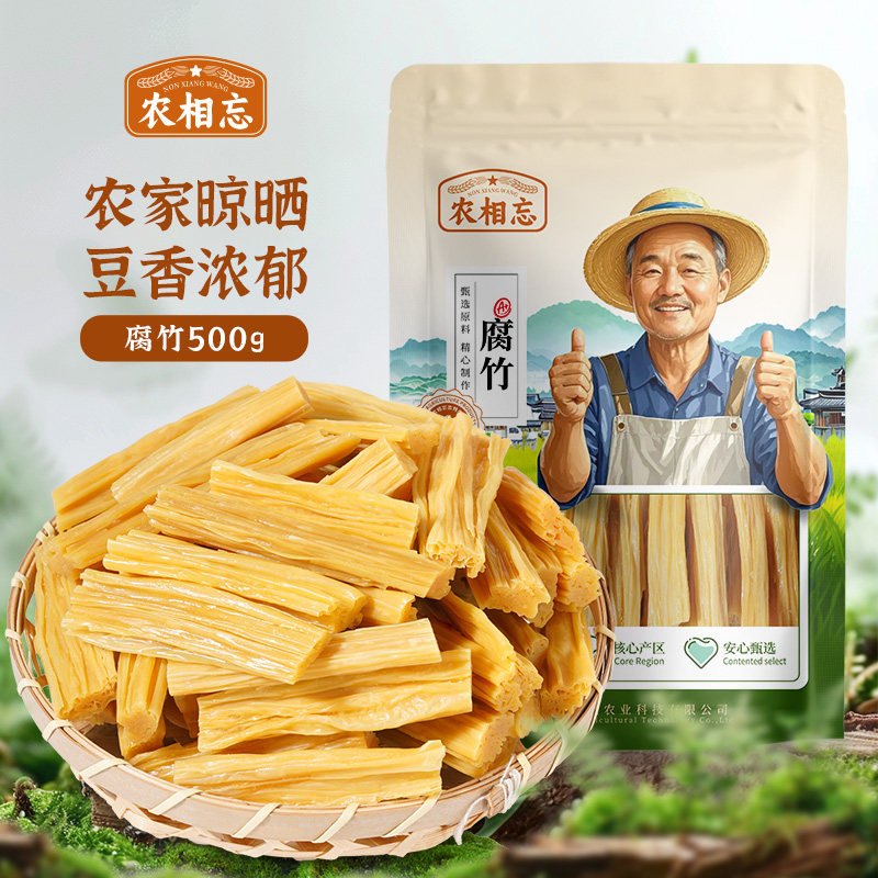 农相忘腐竹500g袋黄豆手工头层黄豆制品豆皮腐皮干豆腐皮火锅食材