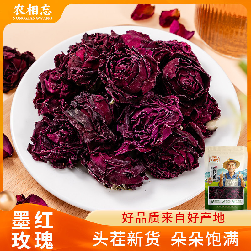 农相忘墨红玫瑰花茶120g冲泡