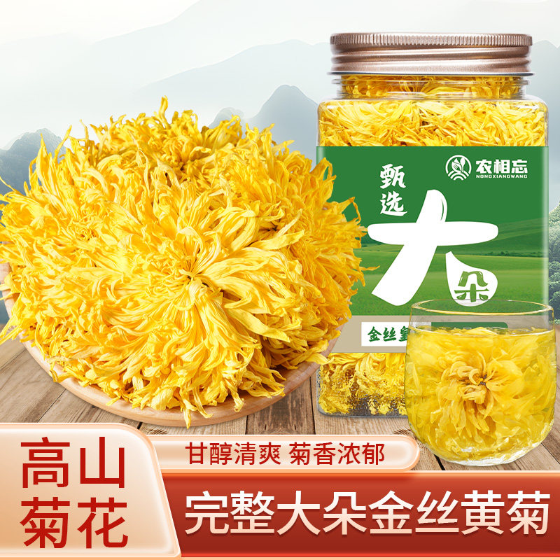 农相忘金丝皇菊30g罐装菊花茶