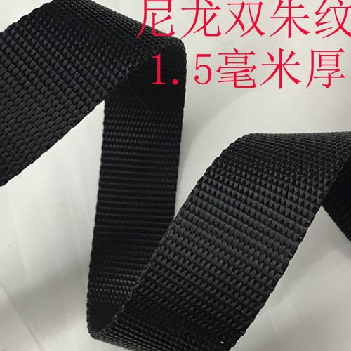 尼龙带子 加厚扁带 尼龙织带箱包带捆绑带扁绳扁带背包带 帆布