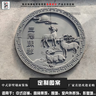 定制青砖机雕壁画仿古中式影壁墙壁照砖雕背景墙装饰古建浮雕墙面