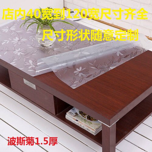 70cm宽PVC塑料茶几垫防烫水晶板免洗透明加厚电视柜方形餐桌台布