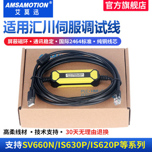 T00 适用汇川伺服SV660N 3.0 630P调试线通讯下载连接线 USB