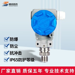 20ma输出5V 榔头型2088扩散硅防爆防尘恒压数显压力变送器传感器4