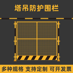 塔吊基础围栏基坑临边防护栏杆定型化施工围栏红色网格隔离防护栏