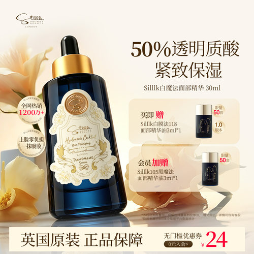 50%透明质酸 补水保湿