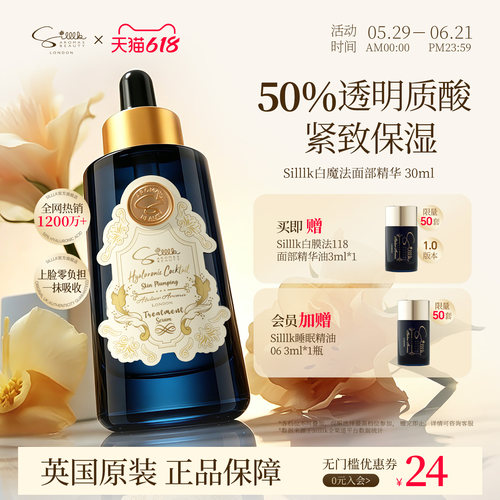 50%透明质酸 补水保湿