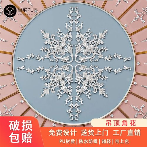 PU吊顶角花拼花法式装饰吊顶雕花欧式饰花弯角花仿石膏线边框线条