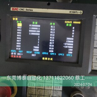 东莞数控维修 凯恩帝数控系统维修K100TI-D 无显示 按键不灵 死机