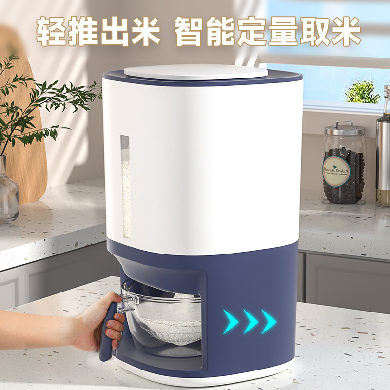 欧轩按压式米桶防虫防潮密封食品级装米缸家用盛米容器面粉储存罐