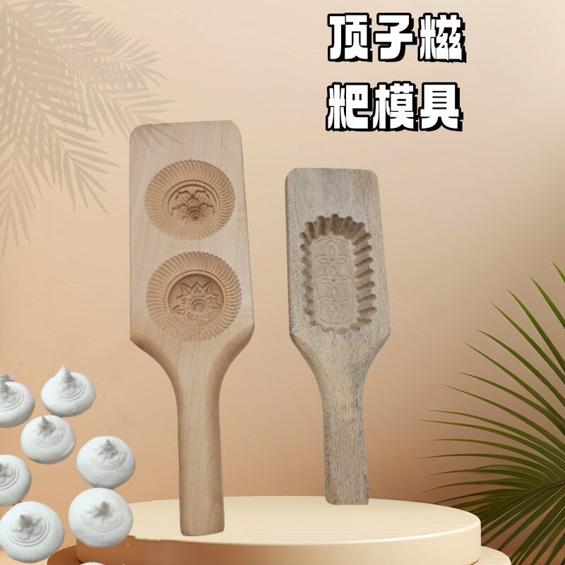 快压顶子糍粑实木雕刻模具米粿绿豆糕桃子糕点印模江西湖南手工