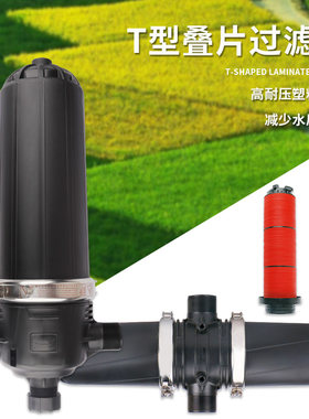2寸三寸四寸全自动反冲洗叠片微喷过滤器农用大棚农田滴灌溉过滤