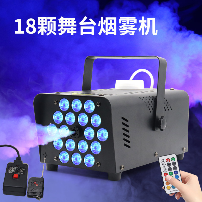 18颗舞台染色帕灯七彩烟雾机背景摄影烟雾机全彩渲染背景