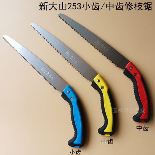 新大山修枝锯细齿锯果树锯中齿锯手锯木工锯子伐木锯树枝锯整枝