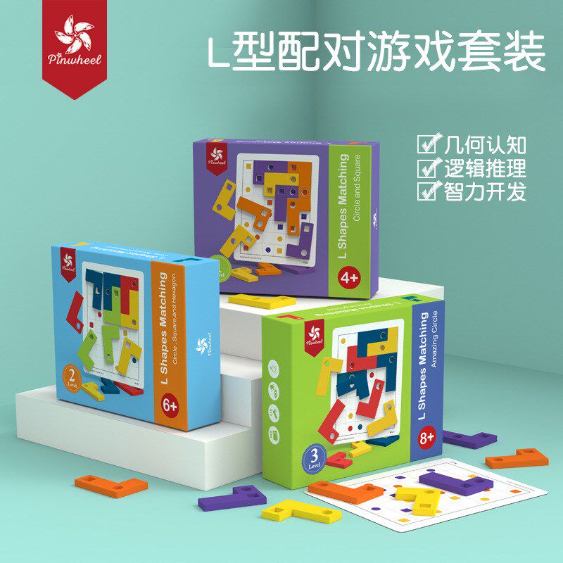 Pinwheel贝曼方块配对新款L型儿童早教拼版 彩色木片桌游益智玩具