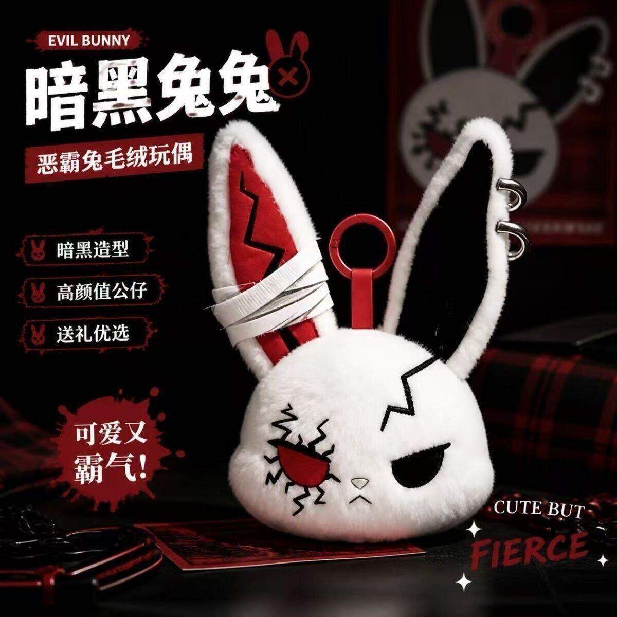 暗黑兔兔挂件玩偶毛绒恶霸可爱动物高颜值娃娃钥匙扣D