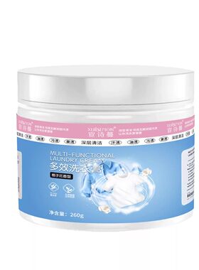 【下单立减30】多效洗衣膏大容量浓缩型洗衣膏小白鞋洗鞋膏QQ