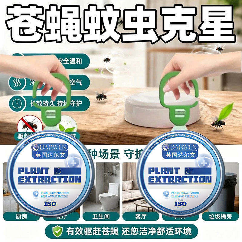 【海外热卖】多功能驱蚊蝇虫挂件家用驱虫神器驱除蚊蝇卧室厨-Q