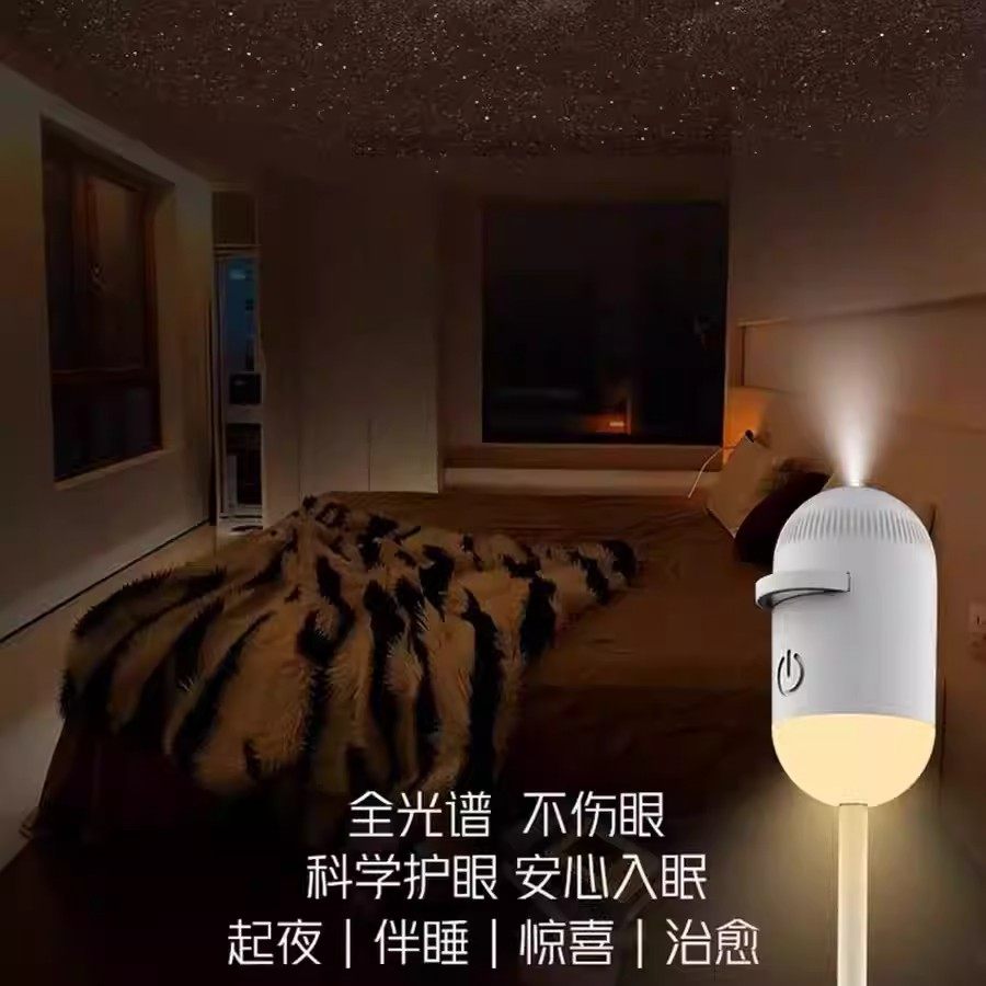 BOXLAMP迷你投影仪小夜灯灯光卧室睡眠婴儿喂奶护眼星空氛围灯AA