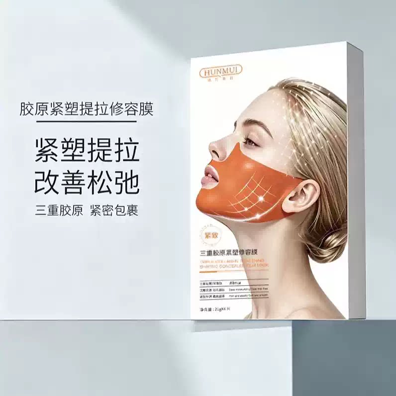 【下单立减50】紧致提拉提升轮廓改善抗皱塑紧下颌线身体护理D