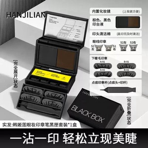 【升级套装】眼线下睫毛笔眼妆新款便携套装升级版Q