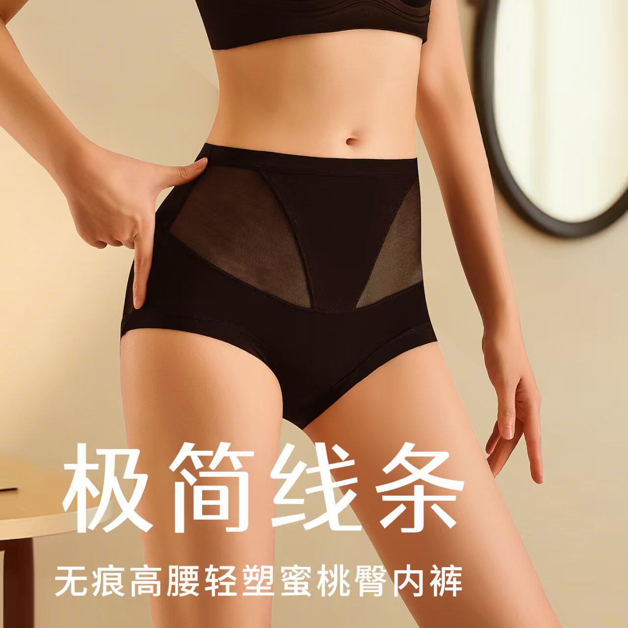 内裤女士[蜜桃臀】高腰微收腹内裤无痕透气舒适2615三角裤Q